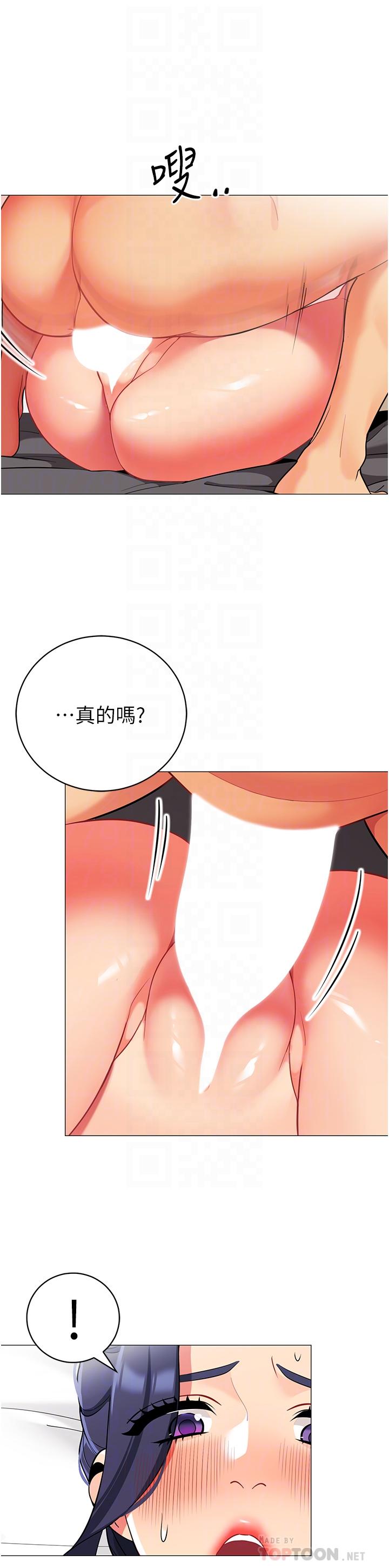 第38话-老公，把我玩坏吧-帐篷里的秘密-白纸,舔舔（第14张）