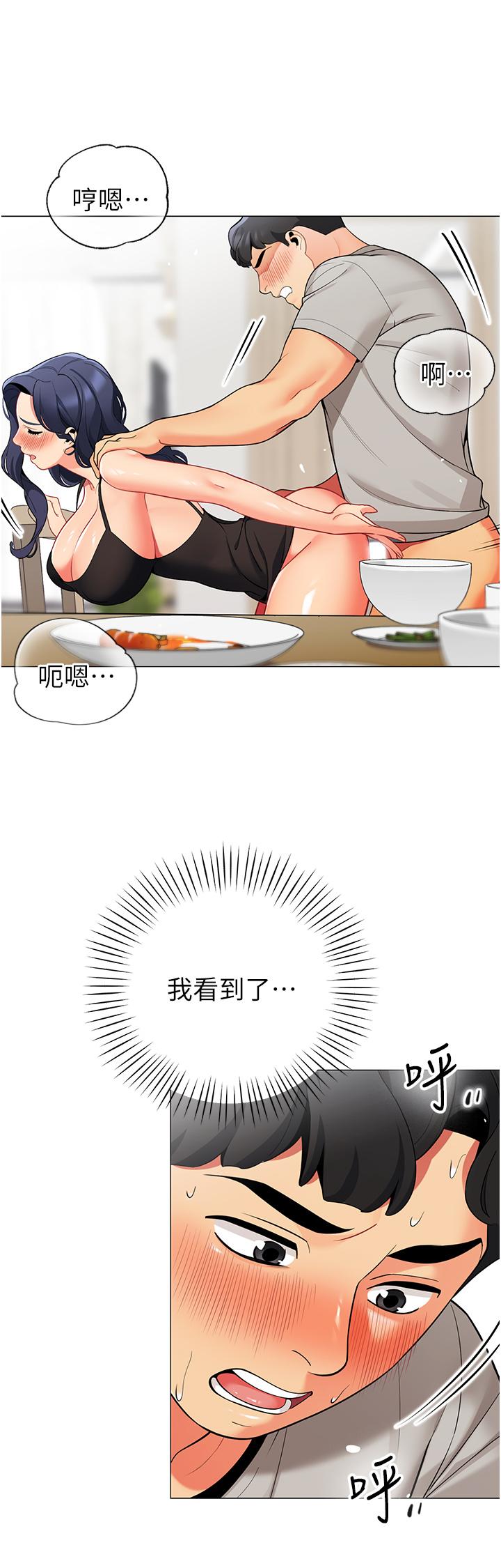 第39话-从后面来的快感-帐篷里的秘密-白纸,舔舔（第7张）