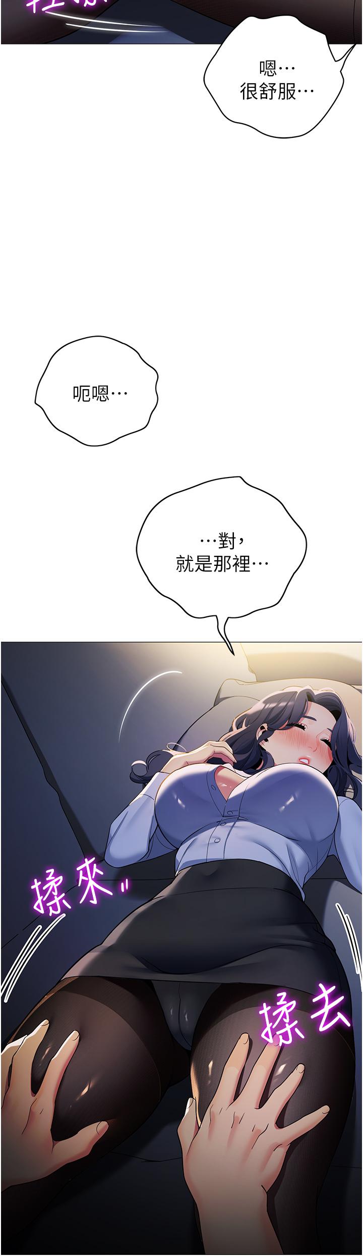 第40话-她该不会外遇了吧-帐篷里的秘密-白纸,舔舔（第3张）