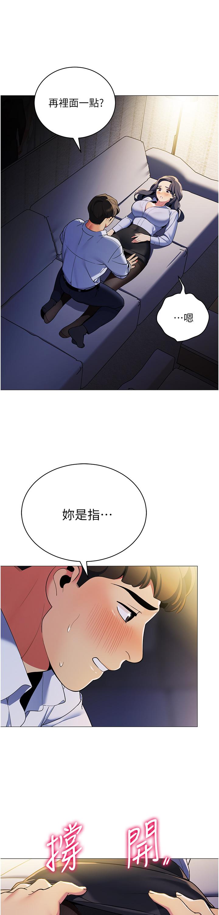 第40话-她该不会外遇了吧-帐篷里的秘密-白纸,舔舔（第7张）
