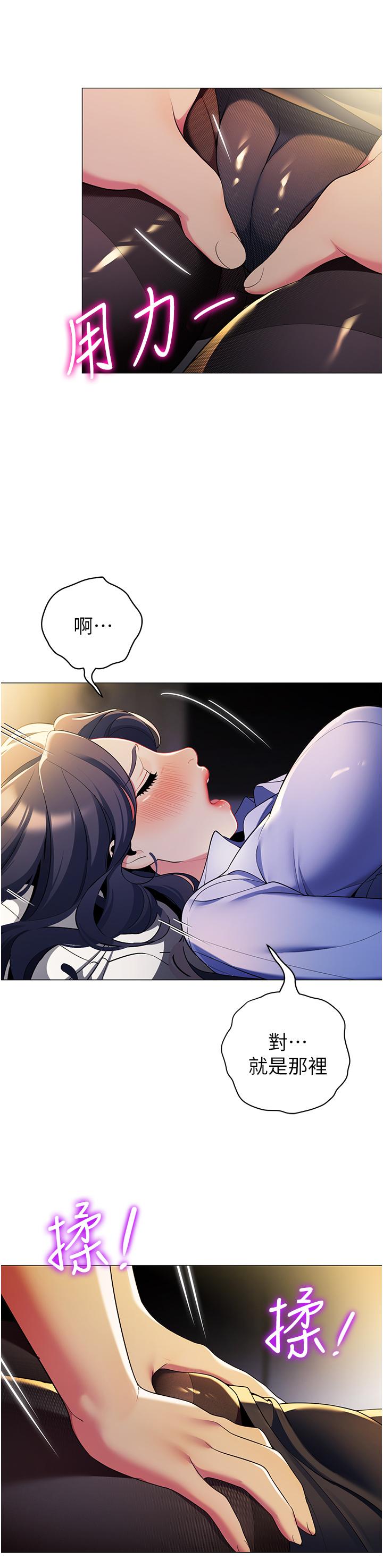 第40话-她该不会外遇了吧-帐篷里的秘密-白纸,舔舔（第9张）
