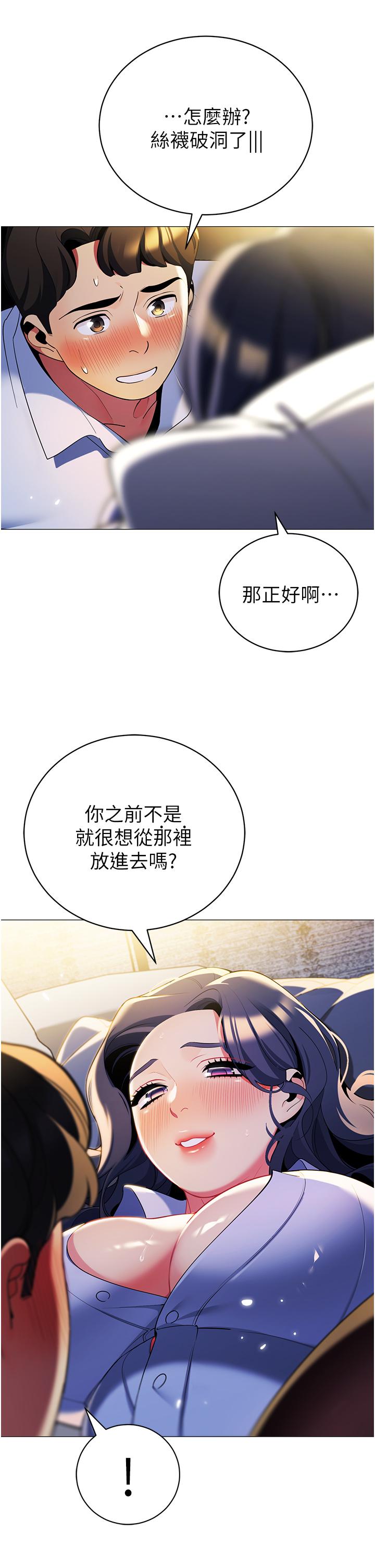 第40话-她该不会外遇了吧-帐篷里的秘密-白纸,舔舔（第11张）