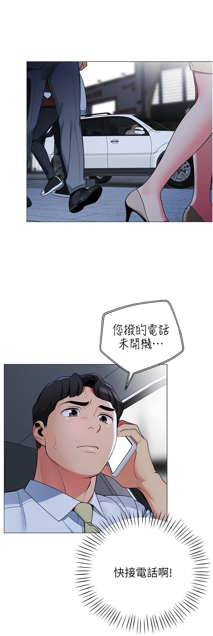 第41话-老婆竟然瞒着我-帐篷里的秘密-白纸,舔舔（第1张）