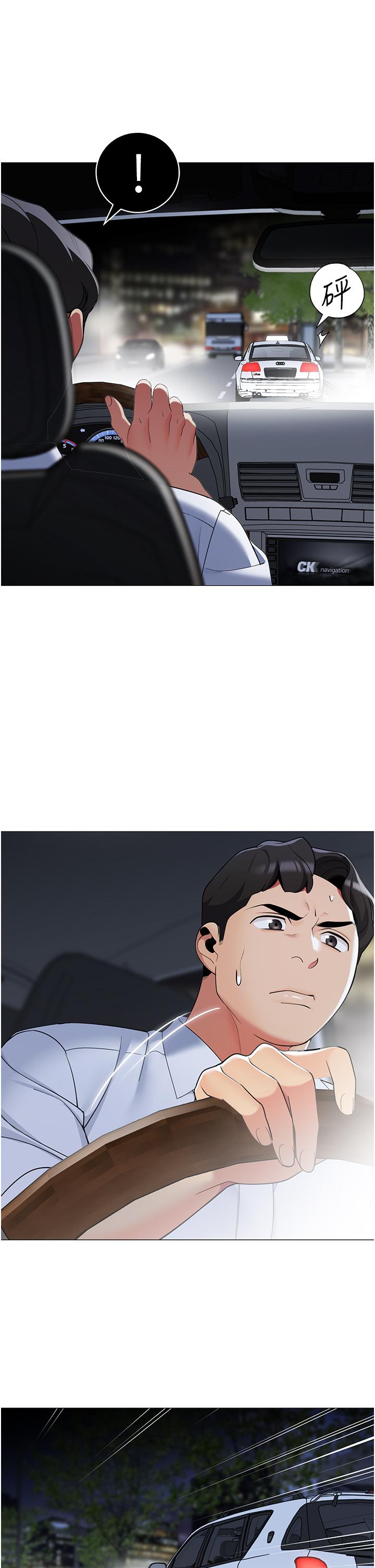 第41话-老婆竟然瞒着我-帐篷里的秘密-白纸,舔舔（第7张）