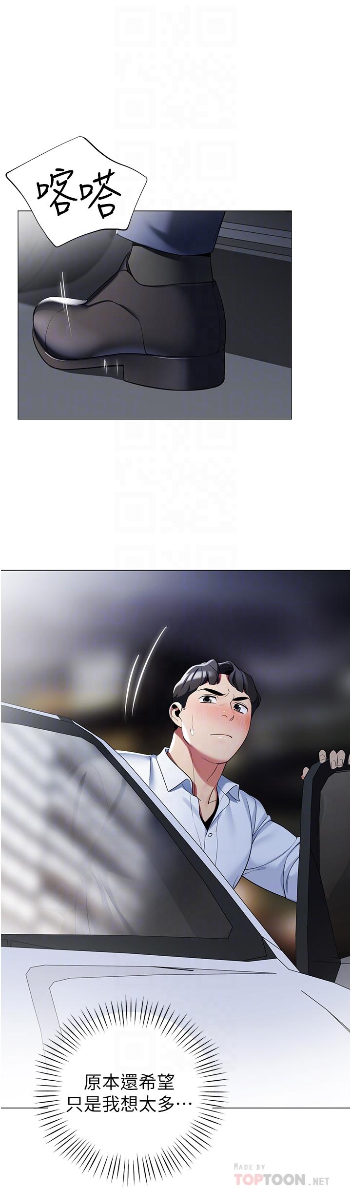 第41话-老婆竟然瞒着我-帐篷里的秘密-白纸,舔舔（第12张）