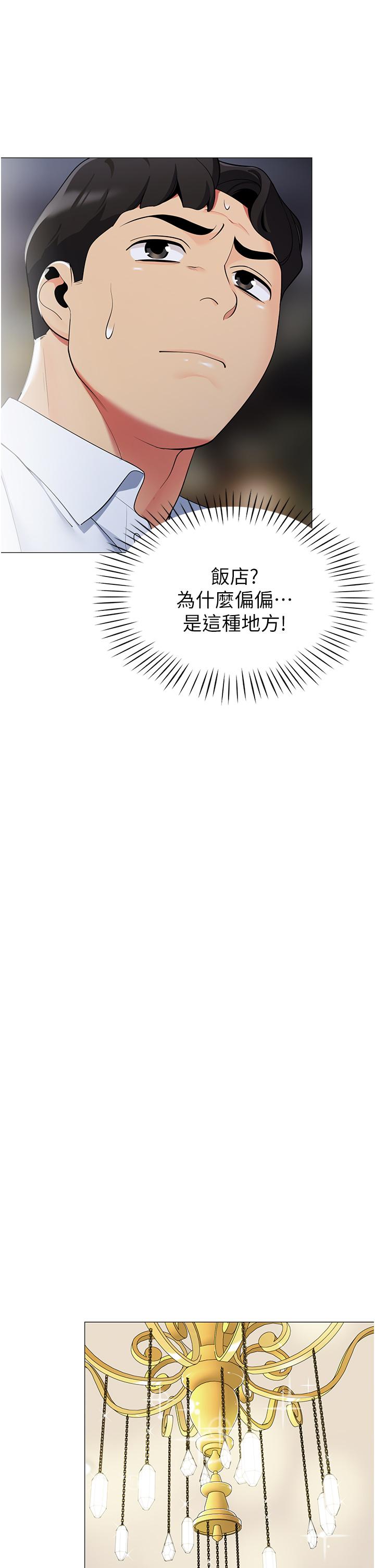 第41话-老婆竟然瞒着我-帐篷里的秘密-白纸,舔舔（第13张）