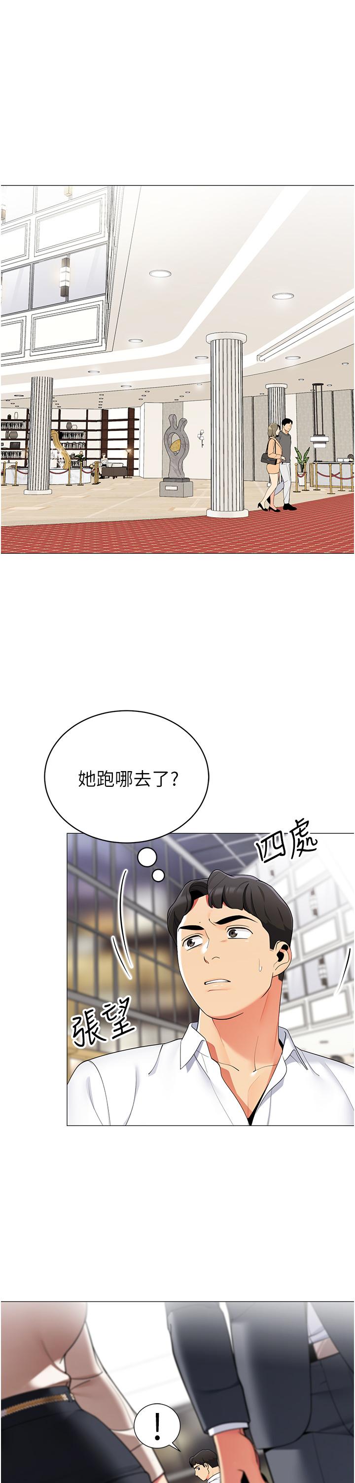 第41话-老婆竟然瞒着我-帐篷里的秘密-白纸,舔舔（第15张）