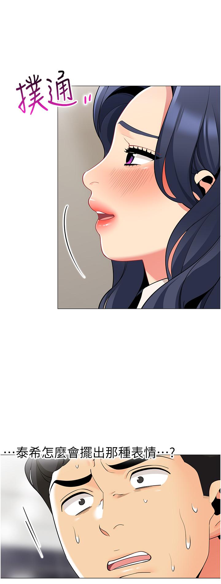 第41话-老婆竟然瞒着我-帐篷里的秘密-白纸,舔舔（第19张）