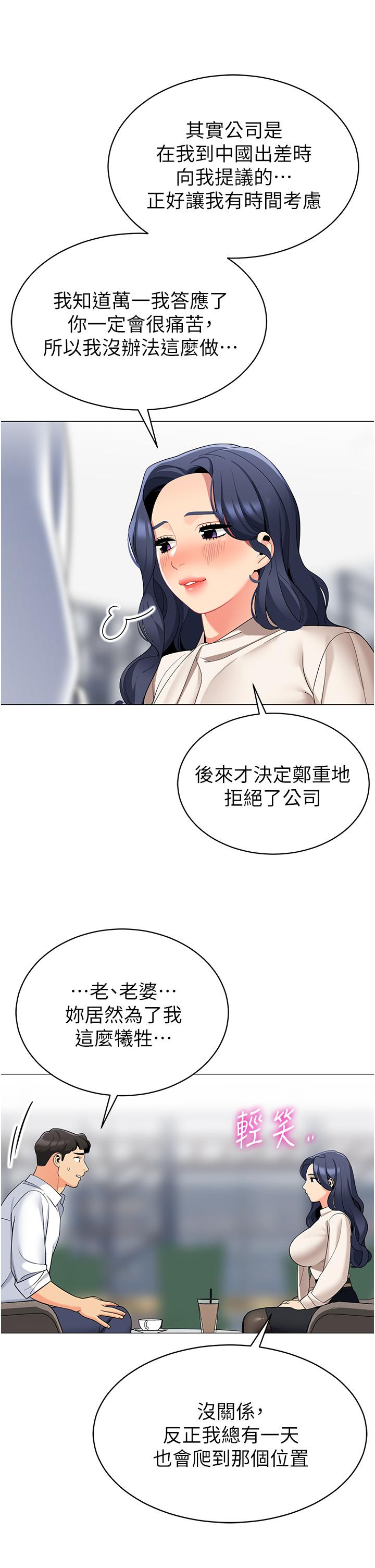 第42话-抚慰老公的性爱-帐篷里的秘密-白纸,舔舔（第3张）