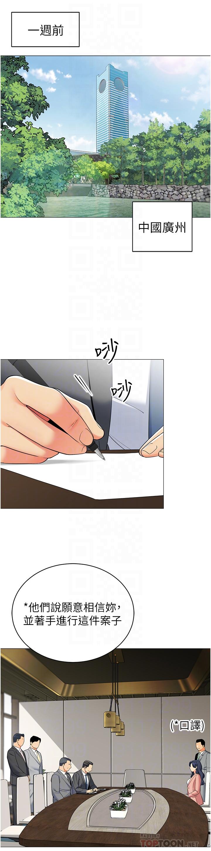第42话-抚慰老公的性爱-帐篷里的秘密-白纸,舔舔（第6张）
