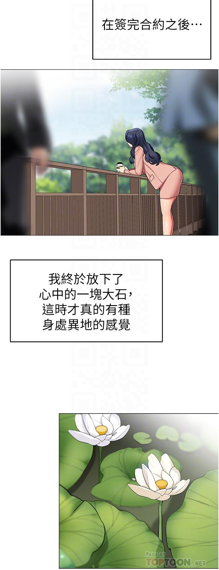 第42话-抚慰老公的性爱-帐篷里的秘密-白纸,舔舔（第8张）