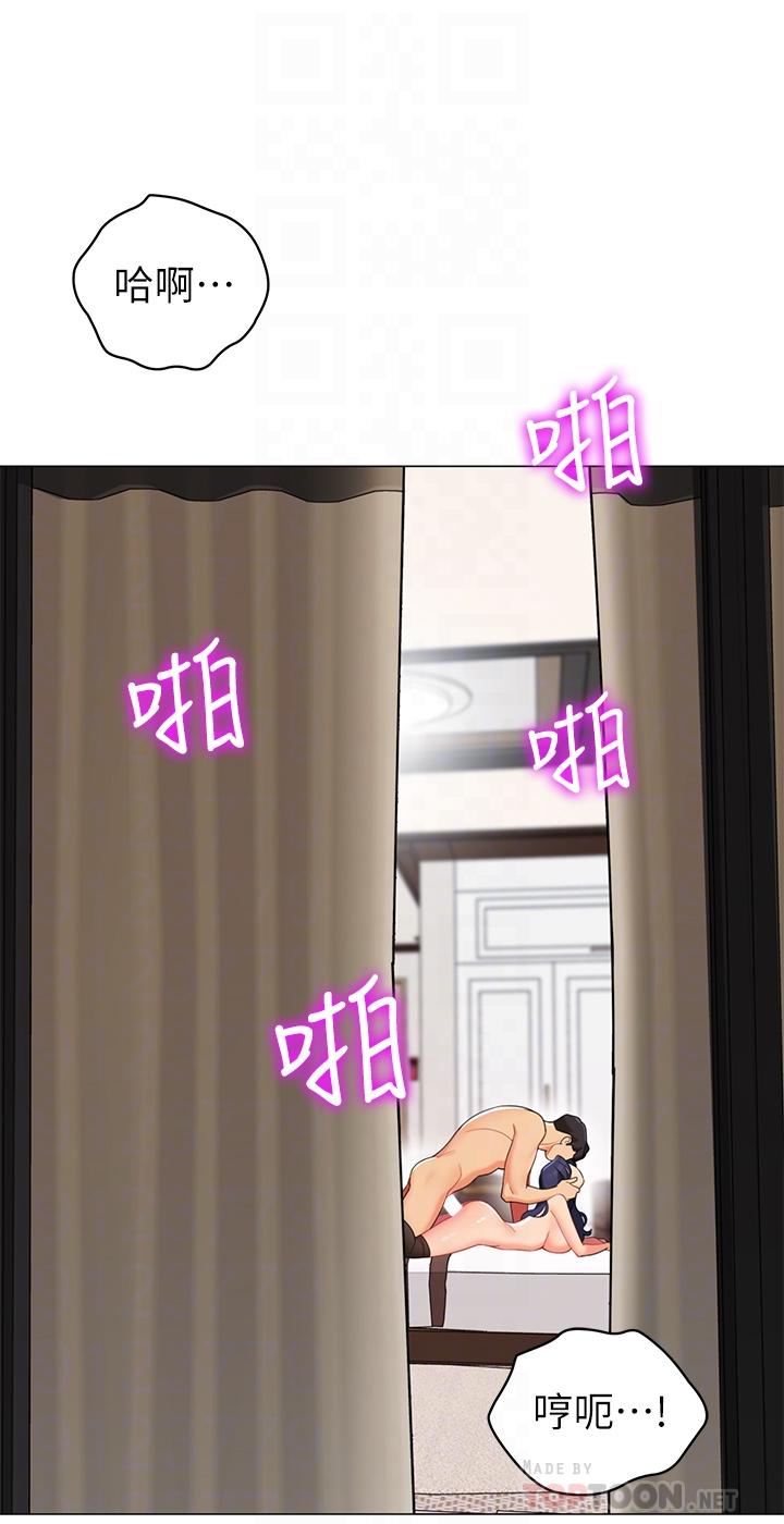 第43话-陪我喝一杯嘛-帐篷里的秘密-白纸,舔舔（第4张）