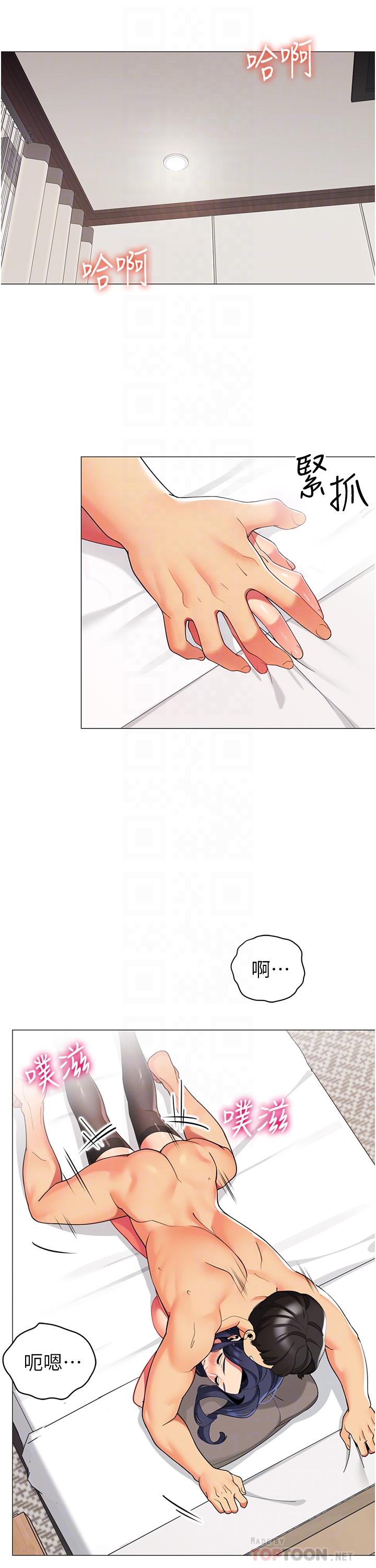 第43话-陪我喝一杯嘛-帐篷里的秘密-白纸,舔舔（第6张）