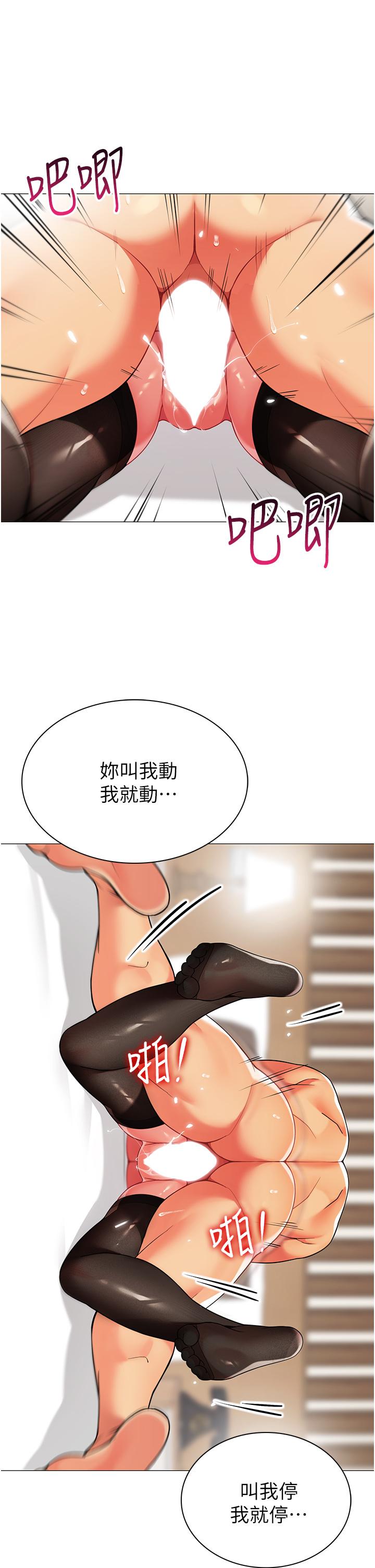 第43话-陪我喝一杯嘛-帐篷里的秘密-白纸,舔舔（第9张）