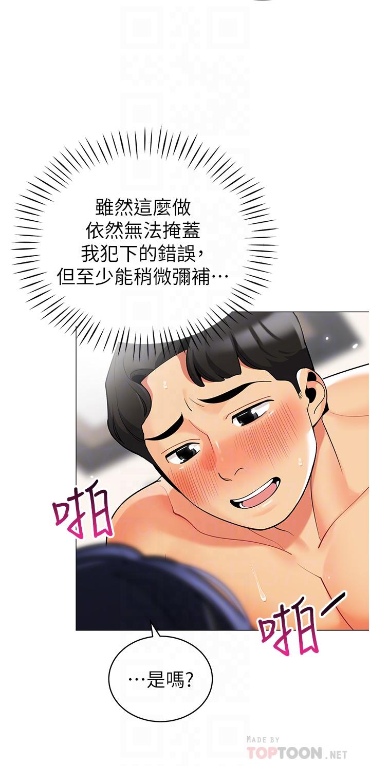第43话-陪我喝一杯嘛-帐篷里的秘密-白纸,舔舔（第10张）