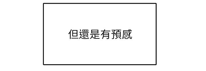 第44话-难忘的分手炮-帐篷里的秘密-白纸,舔舔（第3张）