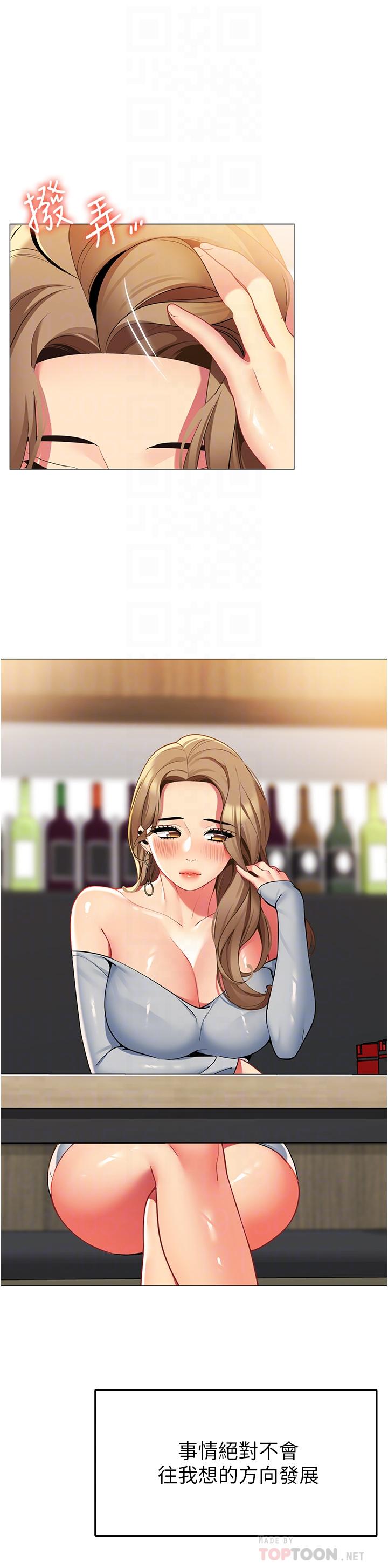 第44话-难忘的分手炮-帐篷里的秘密-白纸,舔舔（第4张）