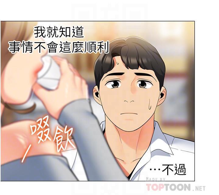 第44话-难忘的分手炮-帐篷里的秘密-白纸,舔舔（第8张）