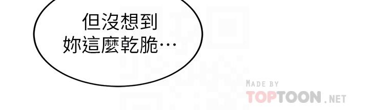 第44话-难忘的分手炮-帐篷里的秘密-白纸,舔舔（第12张）