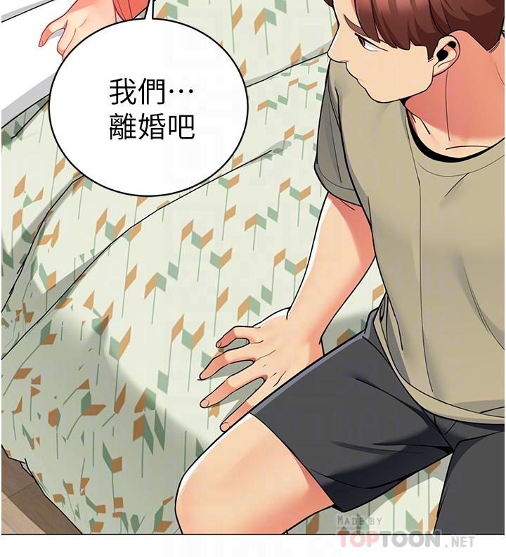 第45话-你是不是有偷吃-帐篷里的秘密-白纸,舔舔（第4张）