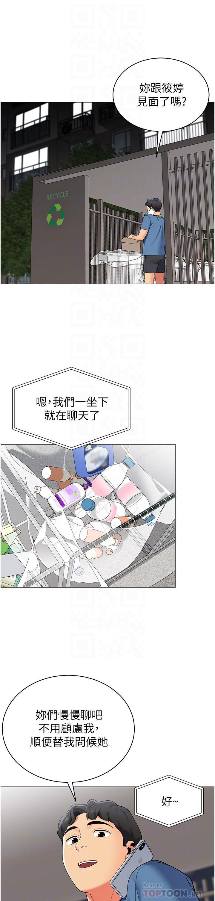 第45话-你是不是有偷吃-帐篷里的秘密-白纸,舔舔（第10张）