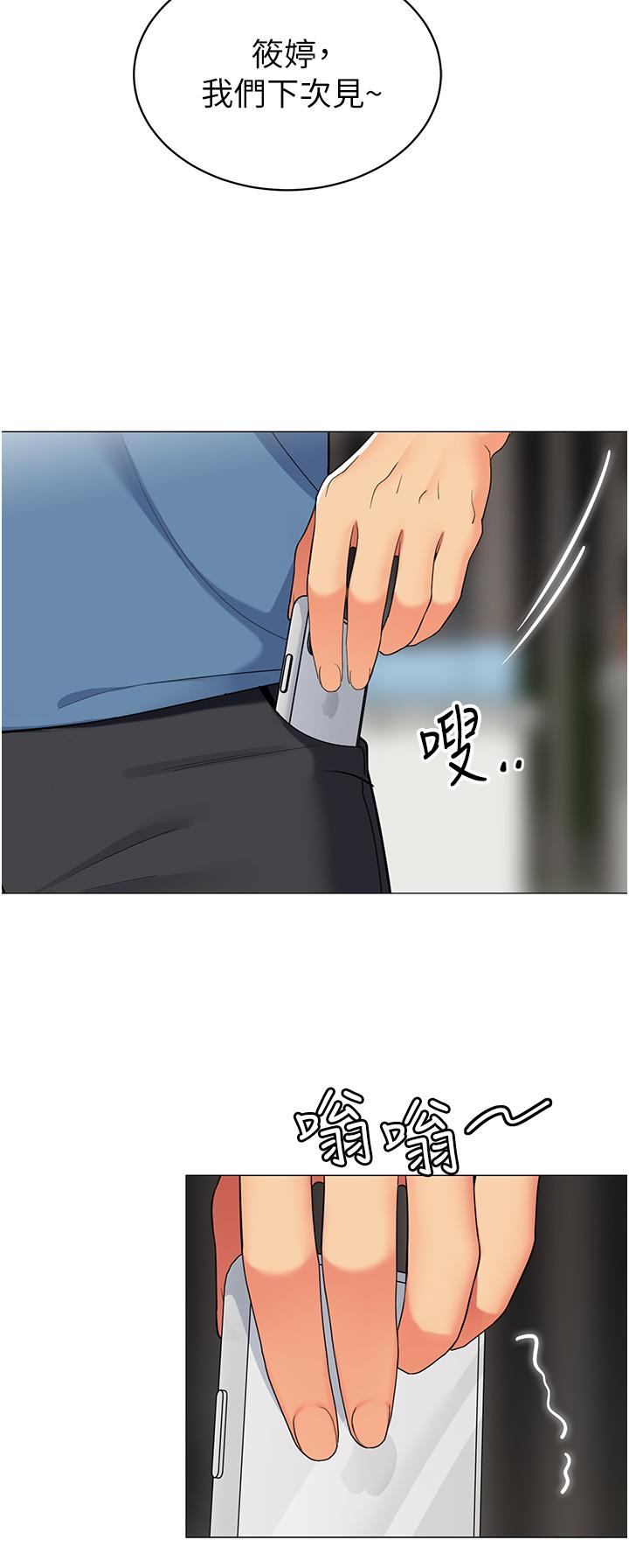 第45话-你是不是有偷吃-帐篷里的秘密-白纸,舔舔（第13张）