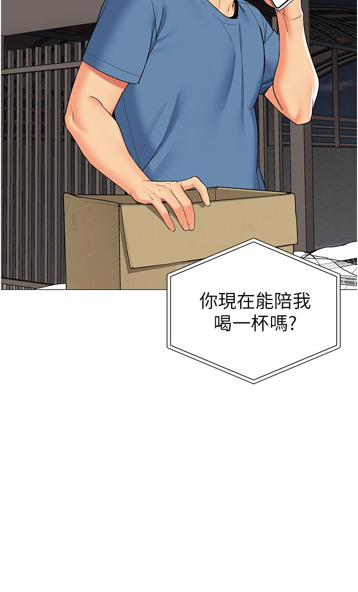 第45话-你是不是有偷吃-帐篷里的秘密-白纸,舔舔（第15张）