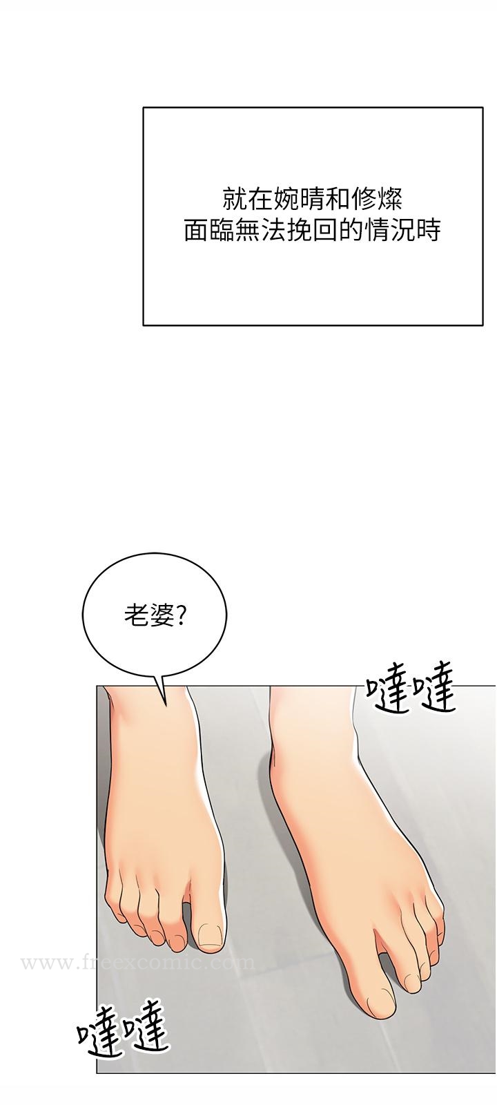 第47话-欲求不满的老婆-帐篷里的秘密-白纸,舔舔（第2张）
