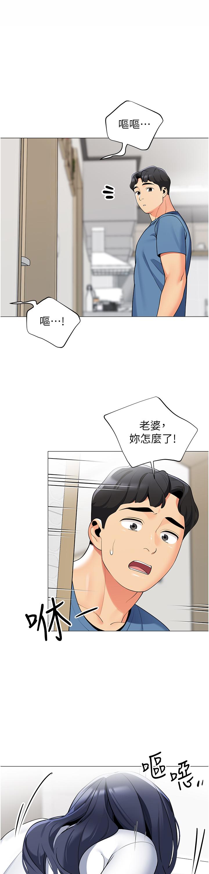 第47话-欲求不满的老婆-帐篷里的秘密-白纸,舔舔（第3张）