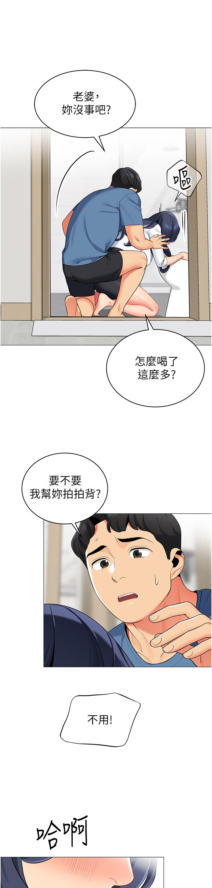 第47话-欲求不满的老婆-帐篷里的秘密-白纸,舔舔（第5张）