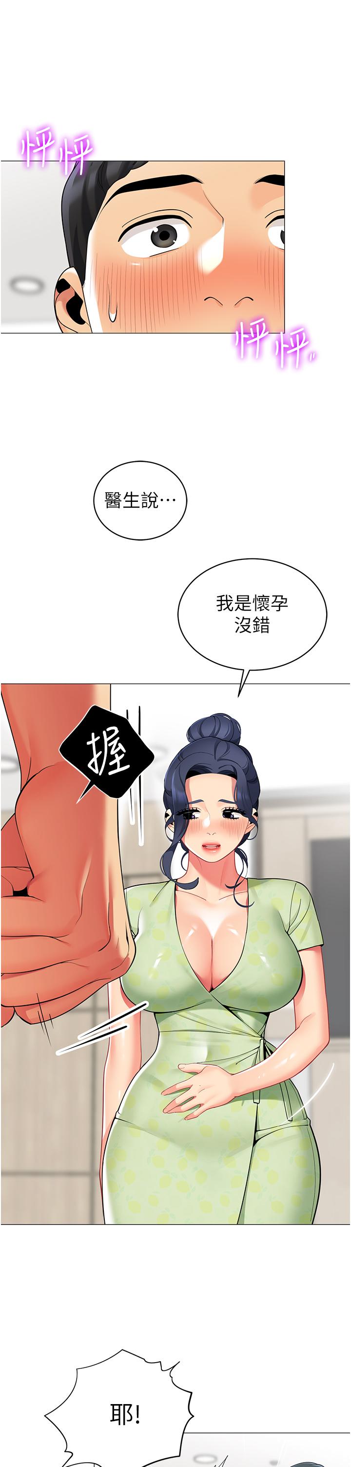 第47话-欲求不满的老婆-帐篷里的秘密-白纸,舔舔（第11张）