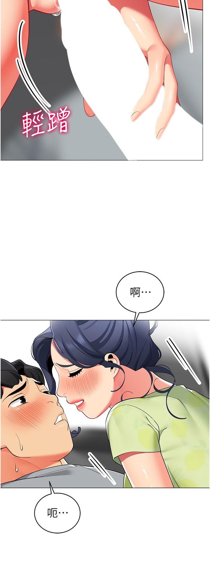第48话-振奋精神的早安闹钟-帐篷里的秘密-白纸,舔舔（第11张）