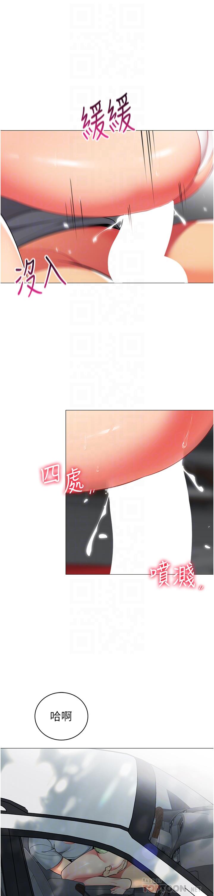 第48话-振奋精神的早安闹钟-帐篷里的秘密-白纸,舔舔（第14张）