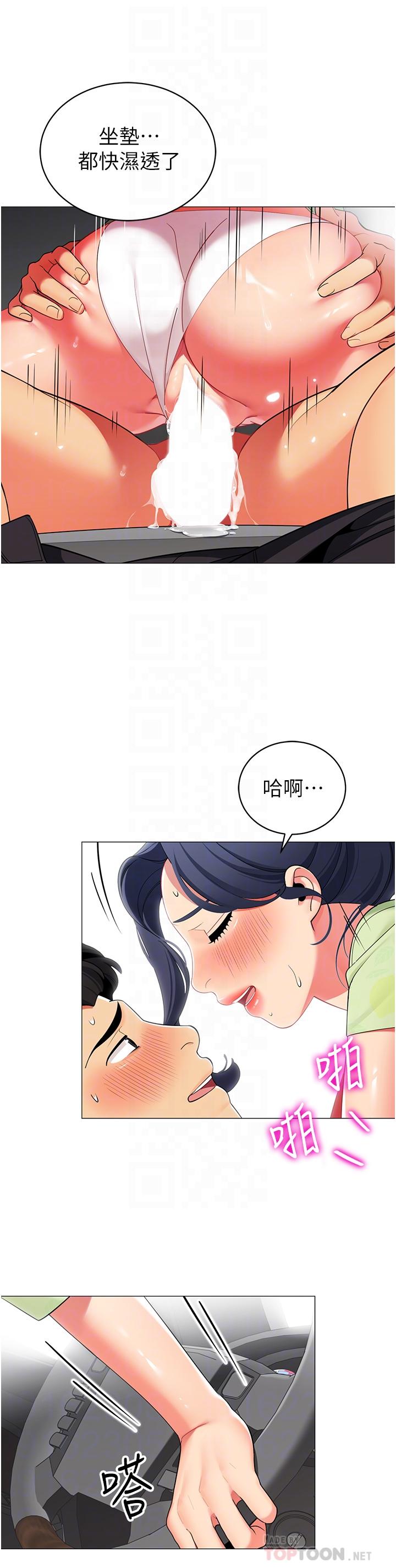 第48话-振奋精神的早安闹钟-帐篷里的秘密-白纸,舔舔（第18张）