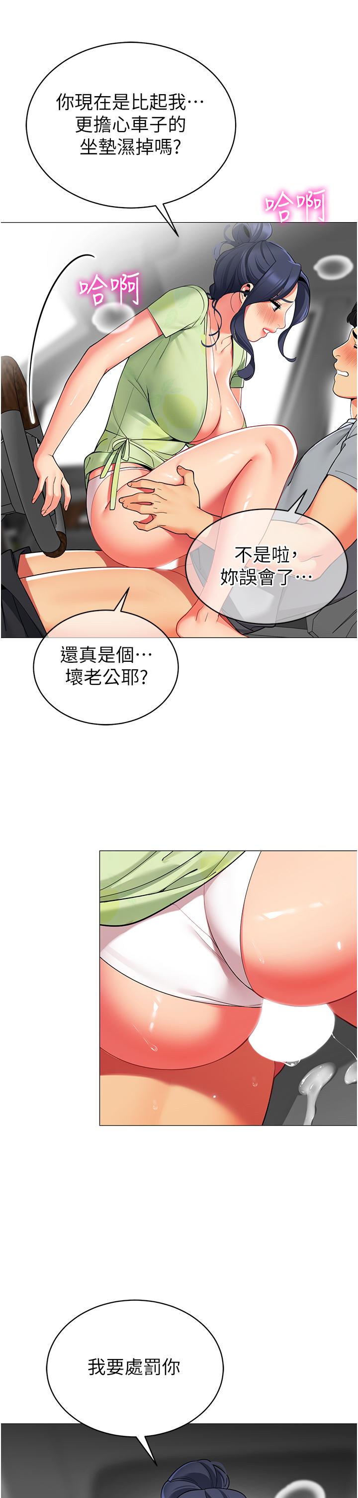 第48话-振奋精神的早安闹钟-帐篷里的秘密-白纸,舔舔（第19张）