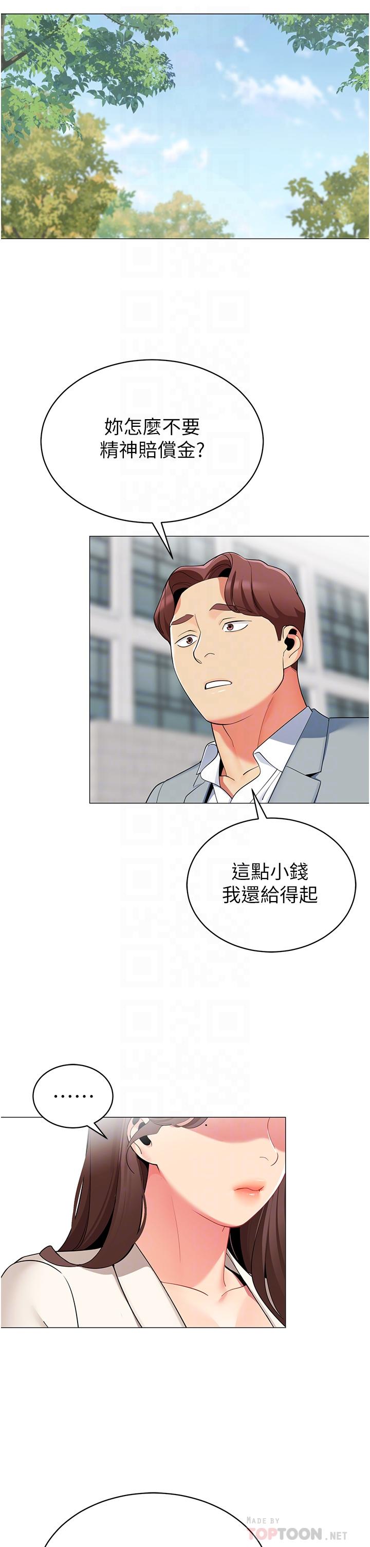 第49话-在浴室里深情缠绵-帐篷里的秘密-白纸,舔舔（第4张）