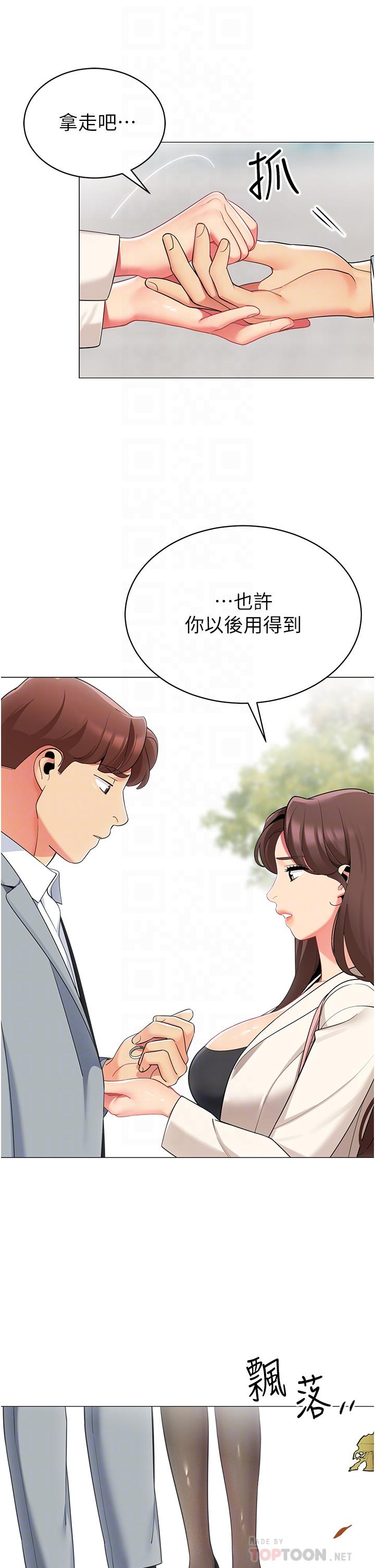 第49话-在浴室里深情缠绵-帐篷里的秘密-白纸,舔舔（第8张）