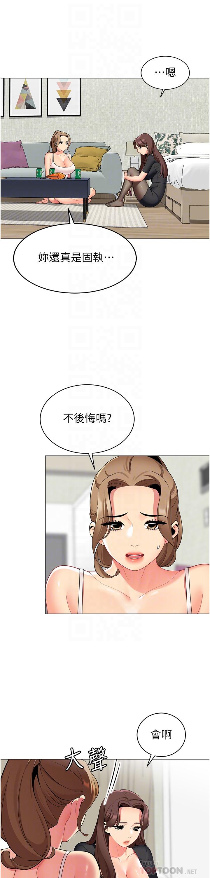 第49话-在浴室里深情缠绵-帐篷里的秘密-白纸,舔舔（第14张）