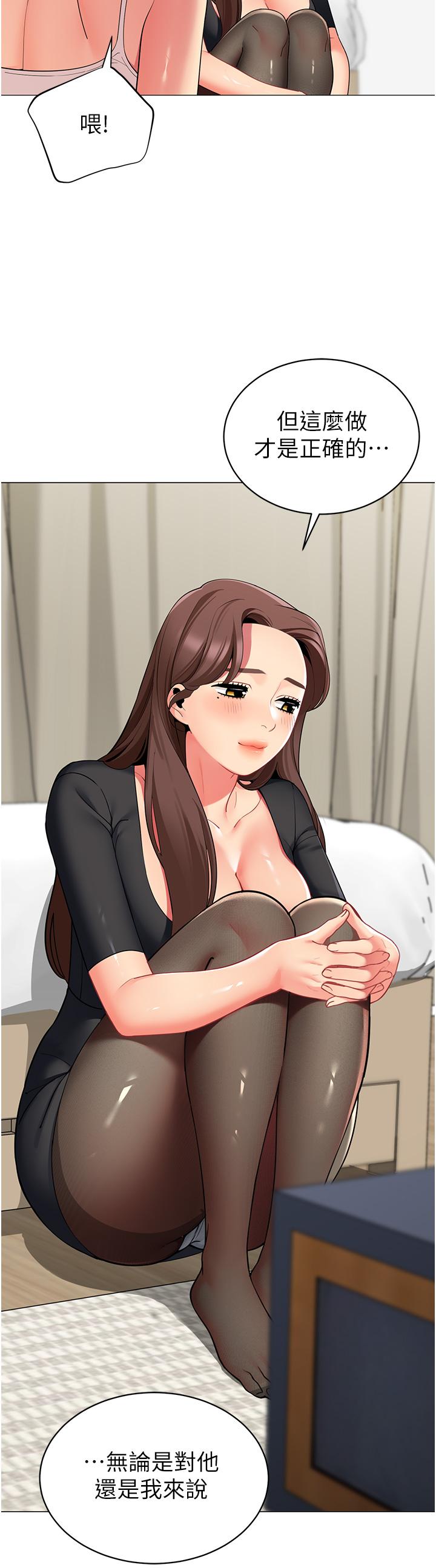 第49话-在浴室里深情缠绵-帐篷里的秘密-白纸,舔舔（第15张）