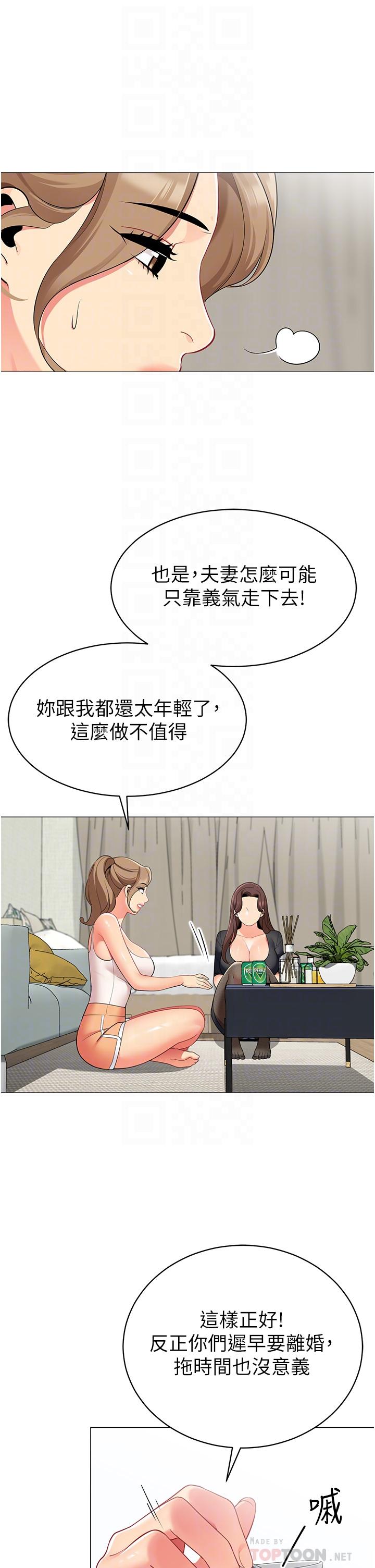 第49话-在浴室里深情缠绵-帐篷里的秘密-白纸,舔舔（第16张）