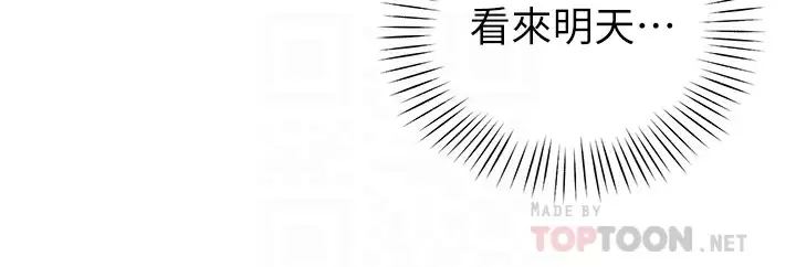 第50话-你是我最爱的女人-帐篷里的秘密-白纸,舔舔（第10张）