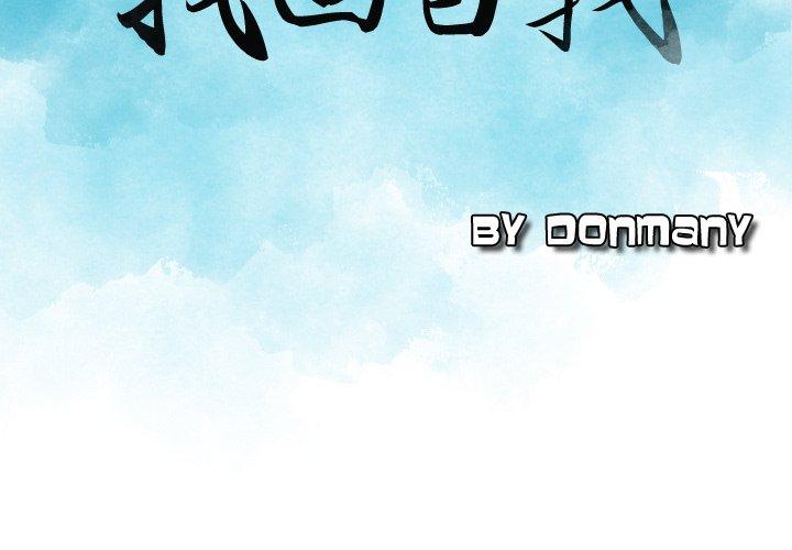 第1话-找回自我-DONMANY（第2张）