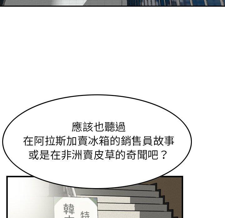 第1话-找回自我-DONMANY（第5张）