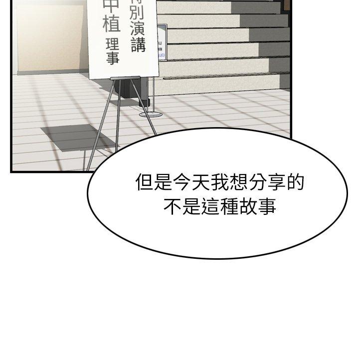 第1话-找回自我-DONMANY（第6张）