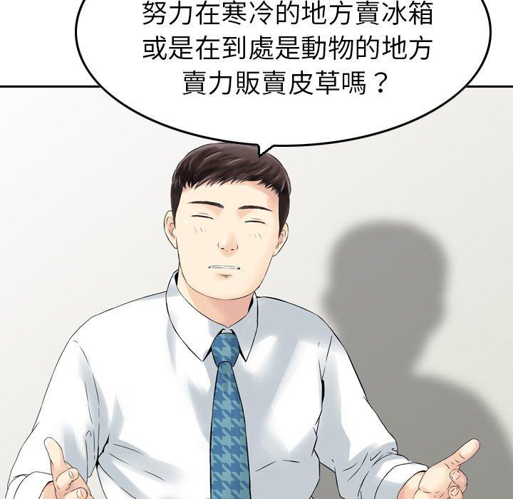 第1话-找回自我-DONMANY（第9张）