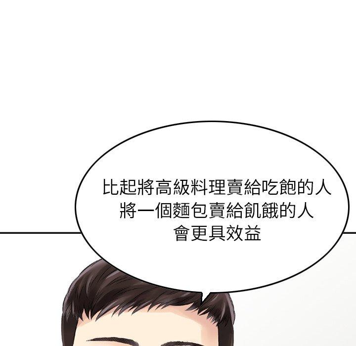 第1话-找回自我-DONMANY（第13张）