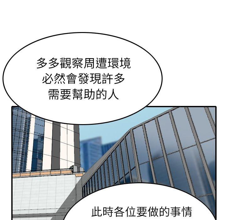 第1话-找回自我-DONMANY（第15张）