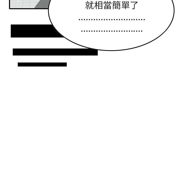 第1话-找回自我-DONMANY（第16张）