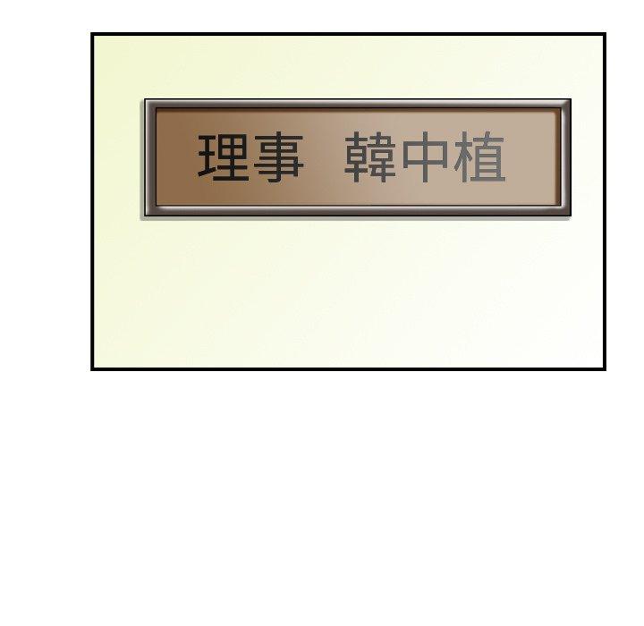 第1话-找回自我-DONMANY（第19张）