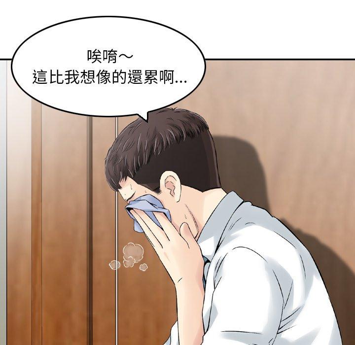 第1话-找回自我-DONMANY（第20张）